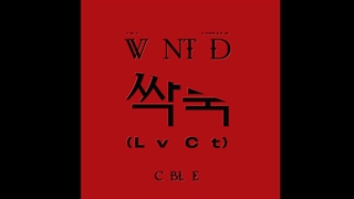 اسپویلر منتشر شده از آهنگ "لاو کات" مربوط به کامبک سی ان بلو