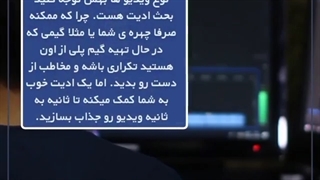 چطوری ویدیوهای جذاب review بسازیم..؟؟