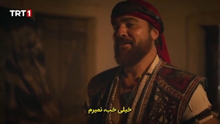 سریال بارباروس ها قسمت 1 زیرنویس فارسی