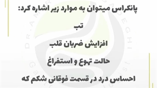 علائم التهاب پانکراس ترمیم ونیر