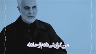 دلیل ارادت سردار سلیمانی به آیت الله خامنه ای