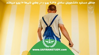 آنچه در مورد کار در المان باید دانست 1