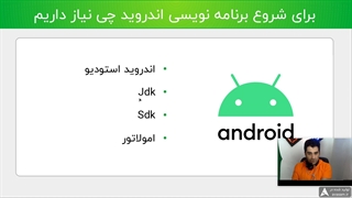 جلسه ی 01 - آموزش برنامه نویسی اندروید از 0 تا 100 - آواسام