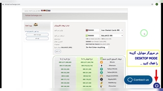 ارتباط با پشتیبانی فرهاد اکسچنج به صورت آنلاین