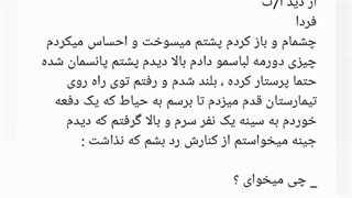 فیک از جین ( اواز مرگ ) port 3