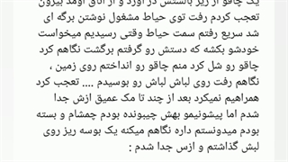 فیک از جین ( اواز مرگ ) port 4