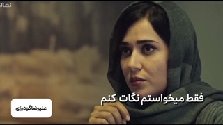 سریال ازازیل قسمت سوم