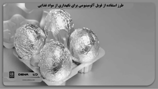 شیوه صحیح استفاده از فویل آلومینیومی