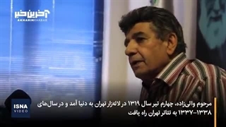 منوچهر دکتر پوست
