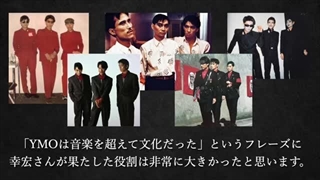 YMOにとって高橋幸宏とは 　Yukihiro Takahashi Yellow Magic Orchestra