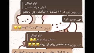 من و دوست خلم ساعت ۲ صبح