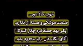 لیبی سازی ایران با هدف انهدام هسته ای و موشکی توسط دشمنان