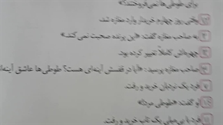 حل صفحه ۷۰ نگارش پنجم دبستان