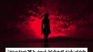 میشه بگید وایب چی میدم هر چیزی می تونه باشه