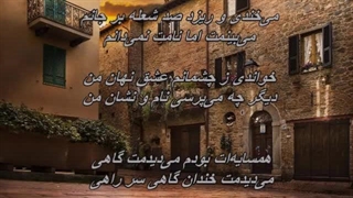 آهنگ دو آوایی بی‌نظیر و ماندگار همسایه از زنده یادان « ویگن » و بانو « الهه »