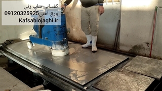 کفسابی در زعفرانیه ، ولنجک ، جردن