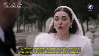 سریال  اگر پادشاه ببازد : قسمت04 با زیرنویس فارسی / Kral Kaybederse E04