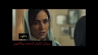 دانلود کامل قسمت هشتم سریال ازازیل قسمت 8