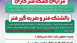 کمک فنر کیا سورنتو ، ضربه گیرفنرکیاسورنتو ، بالشتک فنر کیا سورنتو