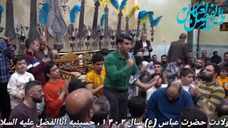 ولادت حضرت عباس(ع) ـ حسینیه ابوالفضل ملایر ، کربلایی فرشید نوردی
