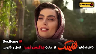 دانلود قلهک - نیما شعبان نژاد و هادی کاظمی