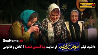 دانلود سینمایی عروس خیابان فرشته