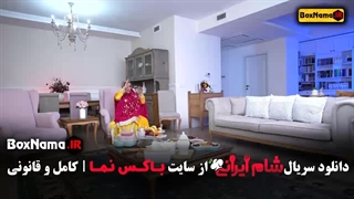 شام ایرانی فصل ۵ قسمت سوگل طهماسبی