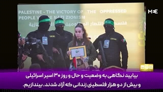 14031219: چرا زندان‌های اسرائیل به دوزخ تشبیه می‌شوند؟