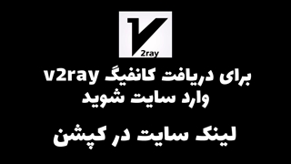 اشتراک v2rayng