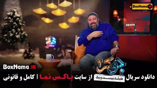 جوکر ۲ فینال قسمت اول