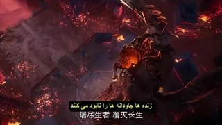 انیمه دنیای جاودانه‌ها (World of Immortals (Chang Sheng Jie قسمت 21