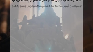 بلاپاییس در گیرنه