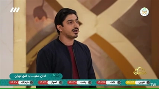 اذان استاد ابراهیم عقیلی در برنامه قرآنی محفل