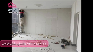 عایق صدا با اذران دکور