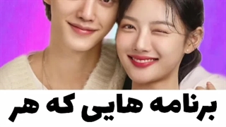 برنامه‌هایی که هر کیدرامری باید داشته باشه پارت ۲