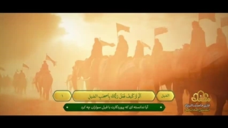 هوش مصنوعی و اصحاب فیل