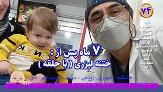 بهترین متخصص ختنه تهران