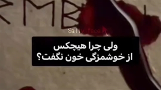 واقعاً چرا؟