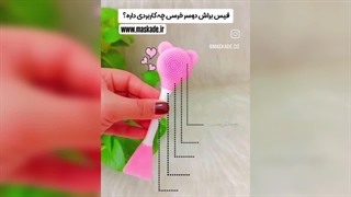 کارایی براش خرسی همه کاره
