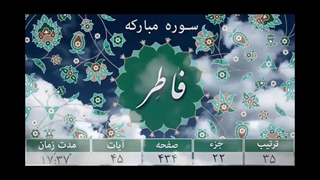 قرآن هشتم درس ۹جلسه ۲