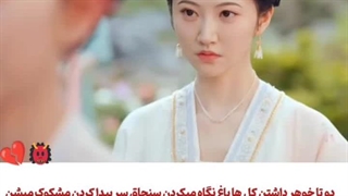 مکس سریال چینی سن جین