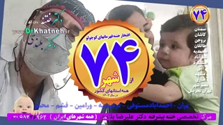 هزینه ختنه کرج  بهترین قیمت ختنه پیشرفته کرج