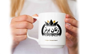 لوگو زنان برتر