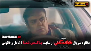سریال خجالت نکش قسمت ۱