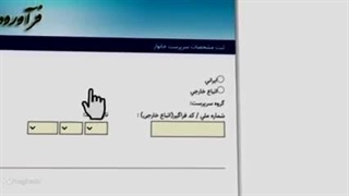 ثبت نام کپسول گاز - راحت ترین آموزش ثبت نام سامانه ی صدف