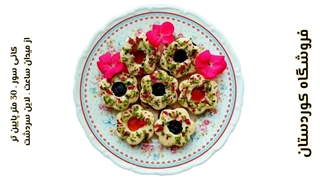 فروشگاه کوردستان کانی سور