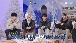 قسمت 4 "EN-CO" تسویه حساب ماهانه سه ماه آخر 2024 انهایپن (زیرنویس فارسی)