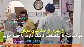 فیلم لحظه ختنه کودک پرسپولیسی  استاد دکتر بلندی