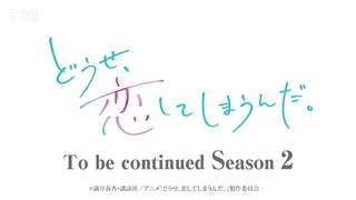 فصل دوم انیمه تلویزیونی  "Anyway, I'm Falling in Love with You."    تایید شد!!