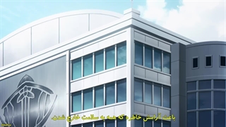 انیمه تک رو فصل دوم قسمت 6 زیرنویس فارسی